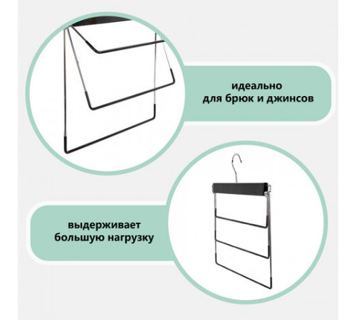 Вешалка-плечики качели 3 секции, металлическая, для юбок и брюк, ПВХ-покрытие, BRABIX, 607473