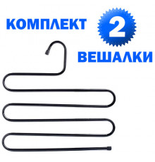 Вешалка для брюк и одежды 