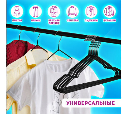 Вешалки-плечики для одежды, размер 48-50, металл, антискользящие, КОМПЛЕКТ 10 шт., черные, BRABIX PREMIUM, 608467