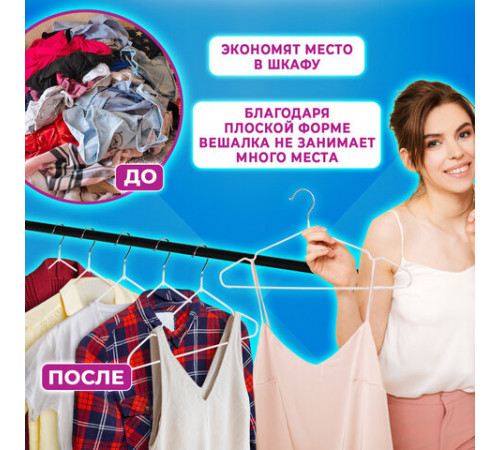 Вешалки-плечики для одежды, размер 48-50, металл, антискользящие, КОМПЛЕКТ 20 шт., белые, BRABIX PREMIUM, 608470