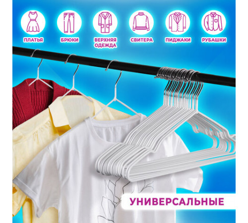 Вешалки-плечики для одежды, размер 48-50, металл, антискользящие, КОМПЛЕКТ 20 шт., белые, BRABIX PREMIUM, 608470