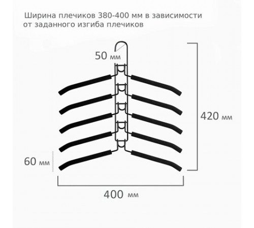 Вешалка-плечики трансформер 2 КОМПЛЕКТА (10 плечиков) металл с покрытием, черные, BRABIX, 880785