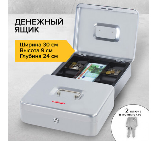 Ящик для денег, ценностей, документов, печатей, 90х240х300 мм, ключевой замок, серебристый, BRAUBERG, 291060