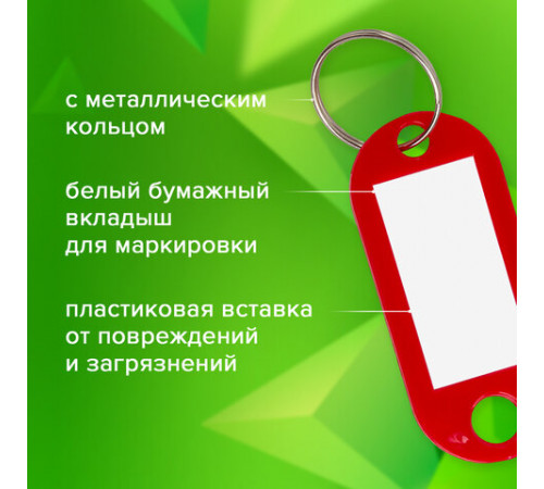 Бирки для ключей КОМПЛЕКТ 20 ШТ., длина 50 мм, инфо-окно 30х15 мм, АССОРТИ, STAFF, 237487