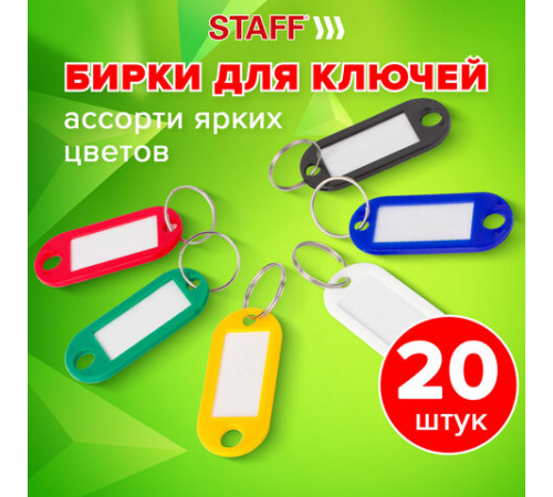 Бирки для ключей КОМПЛЕКТ 20 ШТ., длина 50 мм, инфо-окно 30х15 мм, АССОРТИ, STAFF, 237487