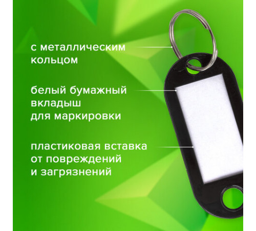Бирки для ключей КОМПЛЕКТ 50 ШТ., длина 50 мм, инфо-окно 30х15 мм, ЧЕРНЫЕ, STAFF, 237491