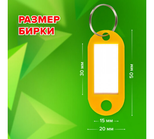 Бирки для ключей КОМПЛЕКТ 1000 ШТ., длина 50 мм, инфо-окно 30х15 мм, АССОРТИ, STAFF, 237494