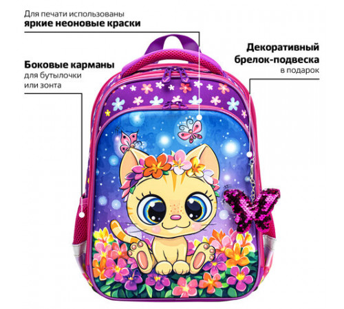 Ранец BRAUBERG QUADRO, 3 отделения, с брелоком, 