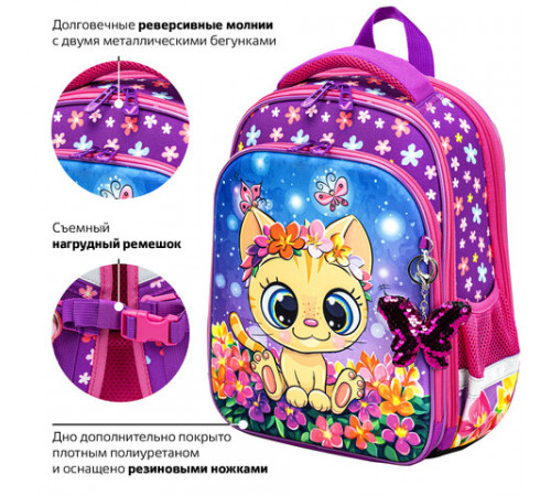 Ранец BRAUBERG QUADRO, 3 отделения, с брелоком, 