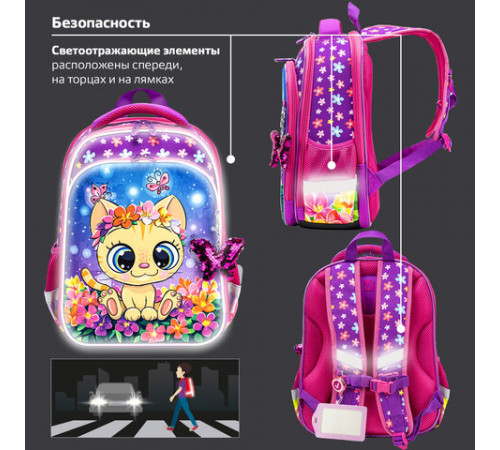 Ранец BRAUBERG QUADRO, 3 отделения, с брелоком, 