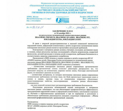 Ранец BRAUBERG FIT, 2 отделения, 