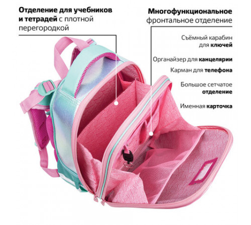 Ранец BRAUBERG SHINY, 2 отделения, с брелоком, 
