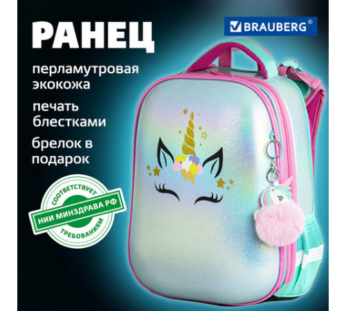 Ранец BRAUBERG SHINY, 2 отделения, с брелоком, 