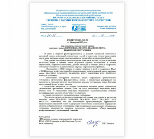 Ранец BRAUBERG SHINY, 2 отделения, с брелоком, 