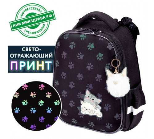 Ранец BRAUBERG LUMINOUS, 2 отделения, с брелоком, 