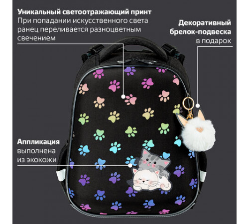 Ранец BRAUBERG LUMINOUS, 2 отделения, с брелоком, 