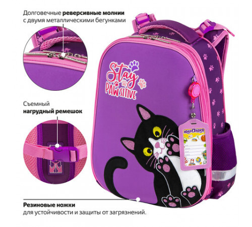 Ранец ЮНЛАНДИЯ EXTRA с дополнительным объемом, 2 отделения, 