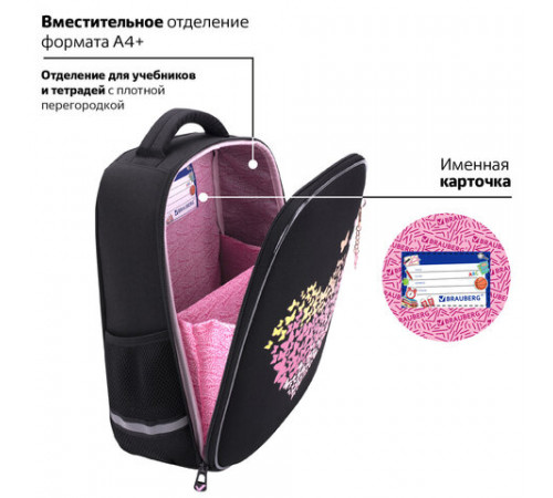 Ранец BRAUBERG LIGHT, 1 отделение, с брелоком, 