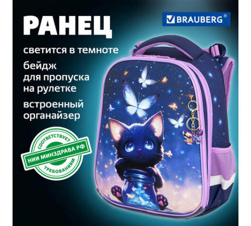 Ранец BRAUBERG PREMIUM, 2 отделения, с брелоком, 