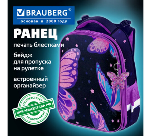 Ранец BRAUBERG PREMIUM, 2 отделения, с брелоком, 
