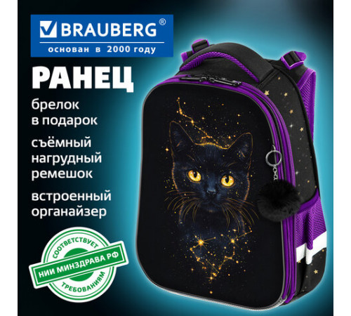 Ранец BRAUBERG ORIGINAL, 2 отделения, с брелоком, 