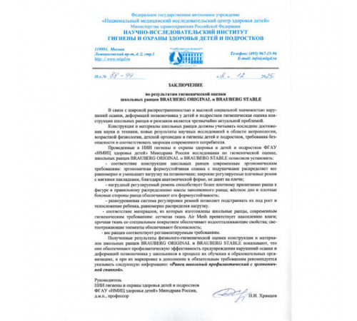 Ранец BRAUBERG ORIGINAL, 2 отделения, с брелоком, 