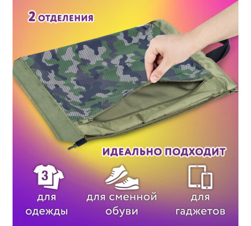 Мешок для обуви ЮНЛАНДИЯ, с ручками, боковой карман на молнии, 46х36 см, 