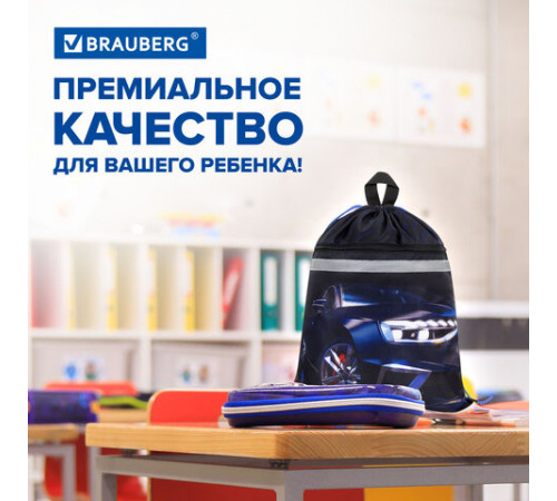 Мешок для обуви BRAUBERG, с петлей, светоотражающая полоса, 2 отделения, 46х36 см, 