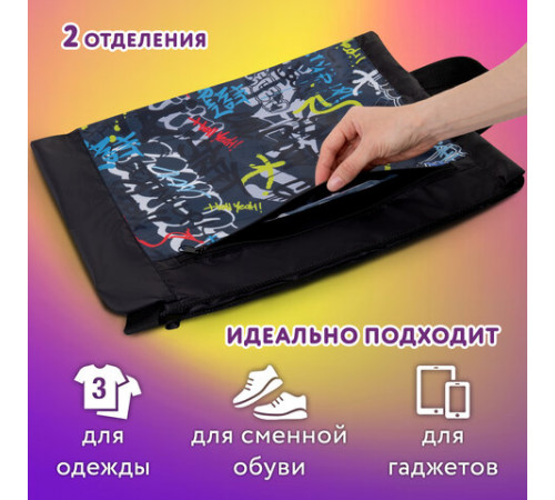 Мешок для обуви ЮНЛАНДИЯ с ручками, боковой карман на молнии, 46х36 см, 