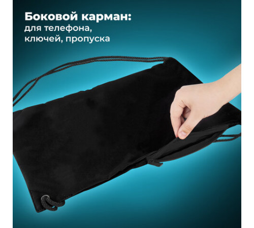 Мешок для обуви BRAUBERG плотный, карман на молнии, подкладка, 43х33 см, 