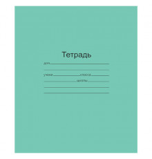 Тетрадь ЗЕЛЁНАЯ обложка 12 л., частая косая линия с полями, офсет, 