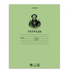 Тетрадь 12 л., HATBER HD, линия, обложка тонированный офсет, блок 80 г/м2, 