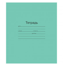 Тетрадь ЗЕЛЁНАЯ обложка 24 л., линия с полями, офсет, 