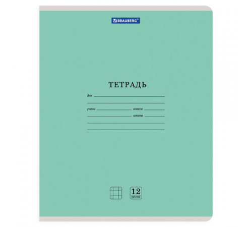 Тетрадь 12 л. BRAUBERG 