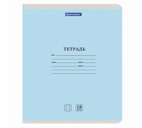 Тетрадь 18 л. BRAUBERG 