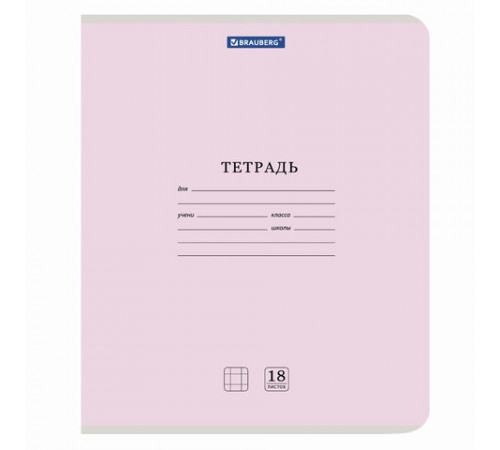 Тетрадь 18 л. BRAUBERG 