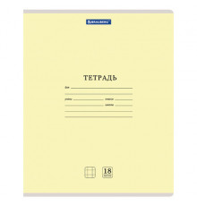 Тетрадь 18 л. BRAUBERG КЛАССИКА NEW клетка, обложка картон, ЖЕЛТАЯ, 105696