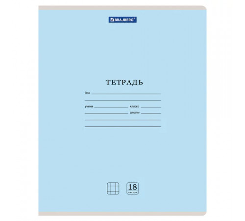 Тетрадь 18 л. BRAUBERG КЛАССИКА NEW клетка, обложка картон, СИНЯЯ, 105699