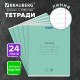 Тетрадь 24 л. BRAUBERG КЛАССИКА NEW линия, обложка картон, ЗЕЛЕНАЯ, 105705