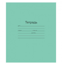 Тетрадь ЗЕЛЁНАЯ обложка 12 л., крупная клетка с полями, офсет, 