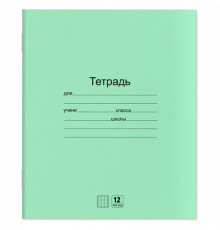 Тетради ДЭК 12 л. КОМПЛЕКТ 20 шт. с ЗЕЛЁНОЙ обложкой, ЮНЛАНДИЯ, клетка, 106741