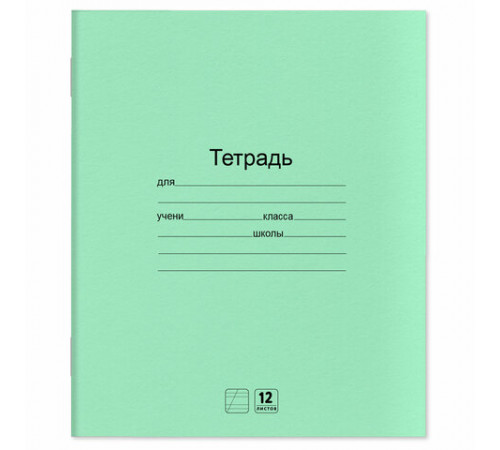 Тетради ДЭК 12 л. КОМПЛЕКТ 10 шт. с ЗЕЛЁНОЙ обложкой, ЮНЛАНДИЯ, косая линия, 106748