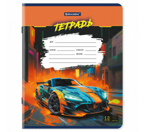 Тетради ДЭК 12 л. КОМПЛЕКТ 10 шт., BRAUBERG, клетка, обложка картон, Авто, 106754