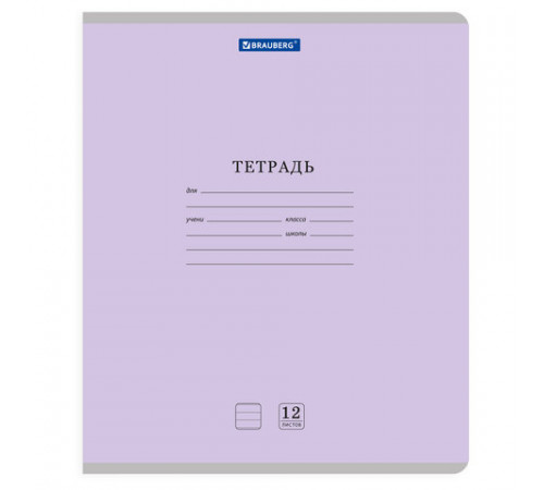 Тетради ДЭК 12 л. КОМПЛЕКТ 280 шт. BRAUBERG 