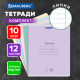 Тетради ДЭК 12 л. КОМПЛЕКТ 10 шт. BRAUBERG КЛАССИКА NEW, линия, обложка картон, АССОРТИ, 107051