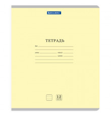 Тетради ДЭК 12 л. КОМПЛЕКТ 10 шт. BRAUBERG КЛАССИКА NEW, линия, обложка картон, ЖЕЛТАЯ, 107052