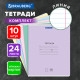 Тетради ДЭК 24 л., КОМПЛЕКТ 10 шт., BRAUBERG 