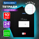 Тетради ДЭК 24 л., КОМПЛЕКТ 10 шт., BRAUBERG 