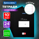 Тетради ДЭК 24 л., КОМПЛЕКТ 10 шт., BRAUBERG 