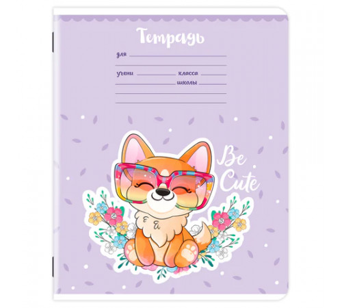 Тетрадь 12 л. ЮНЛАНДИЯ, линия, обложка картон, BE CUTE, 107285